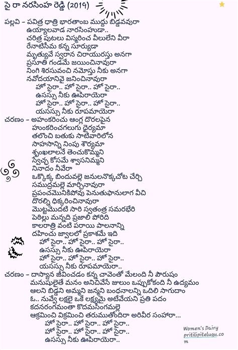 3 songs lyrics telugu